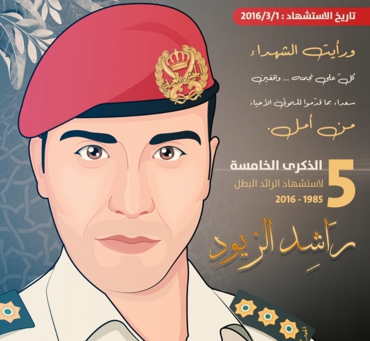 سلام على راشد في ذكراه الخامسة... فيديو