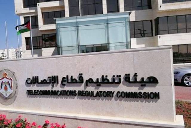 ترخيص أول شركة لتقديم خدمات إنترنت الأشياء في الأردن
