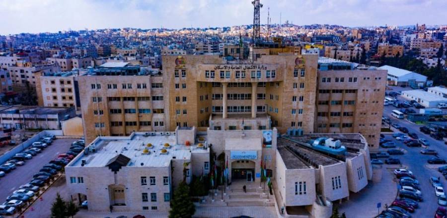 تنويه صادر عن وزارة الاشغال العامة والاسكان