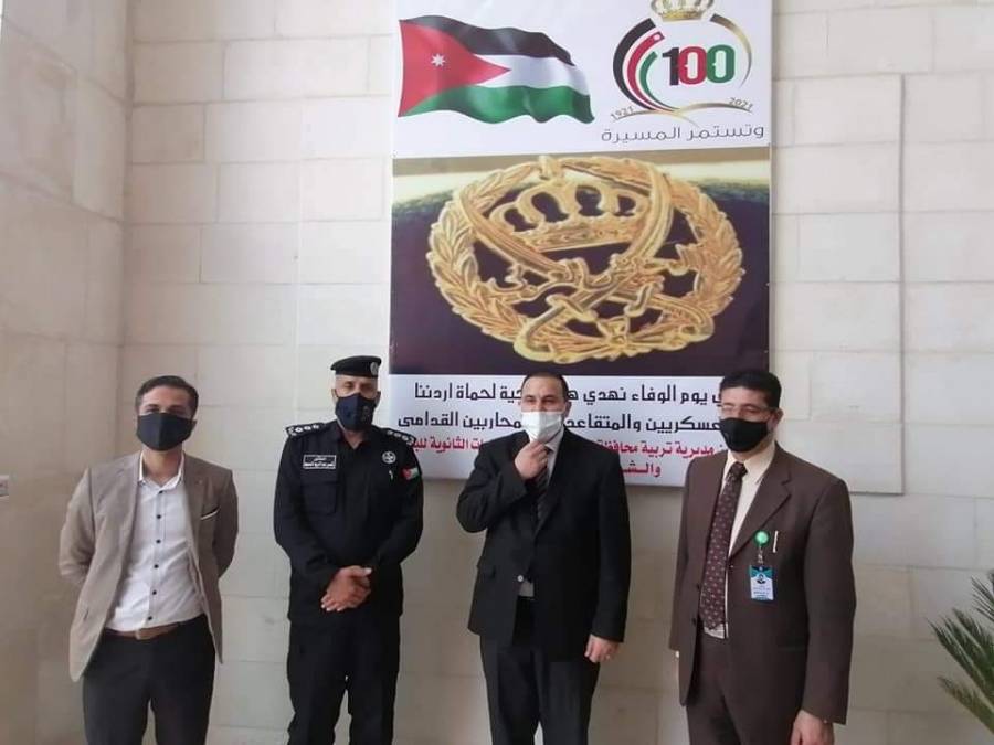 يوم الوفاء للمتقاعدين العسكريين والمحاربين القدامى 