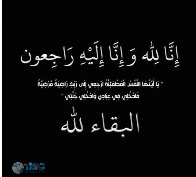 العمري ينعى والد المعلم منذر احمد ملكاوي