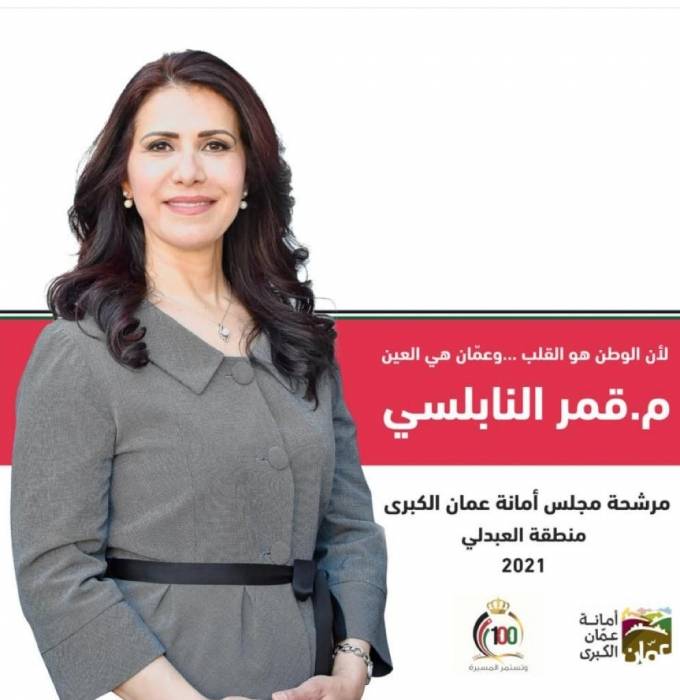 النابلسي حاصله على  جائزة الملك عبد الله  للابداع