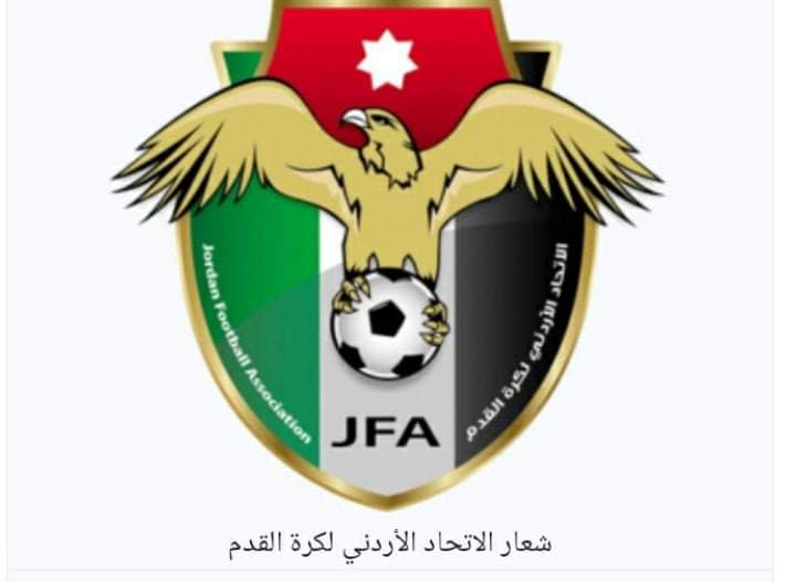 بيان صادر عن الاتحاد الأردني لكرة القدم  على القرار الاسيوي باللعب في الكويت