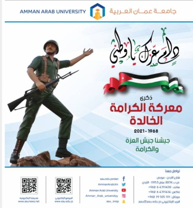 “عمان العربية” تحتفل بذكرى معركة الكرامة الخالدة