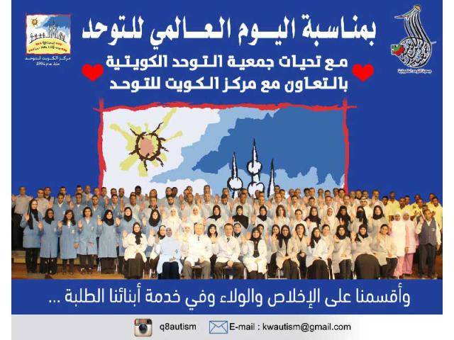 السعد : المركز له دور كبير في توسيع دائرة الرعاية والتدريب في الكويت