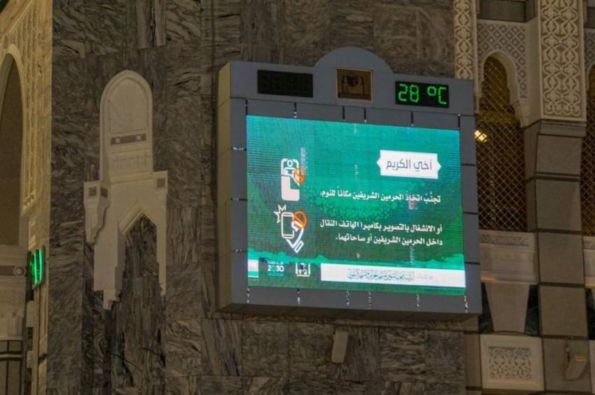 السعودية.. 50 شاشة إلكترونية توعوية لخدمة المعتمرين والمصلين بالمسجد الحرام