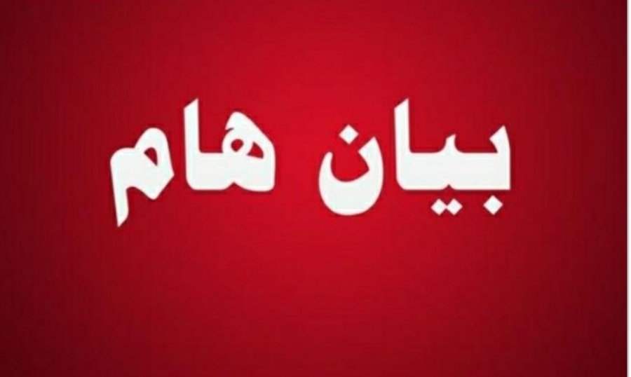 بيان صادر عن عشائر الحجاوي