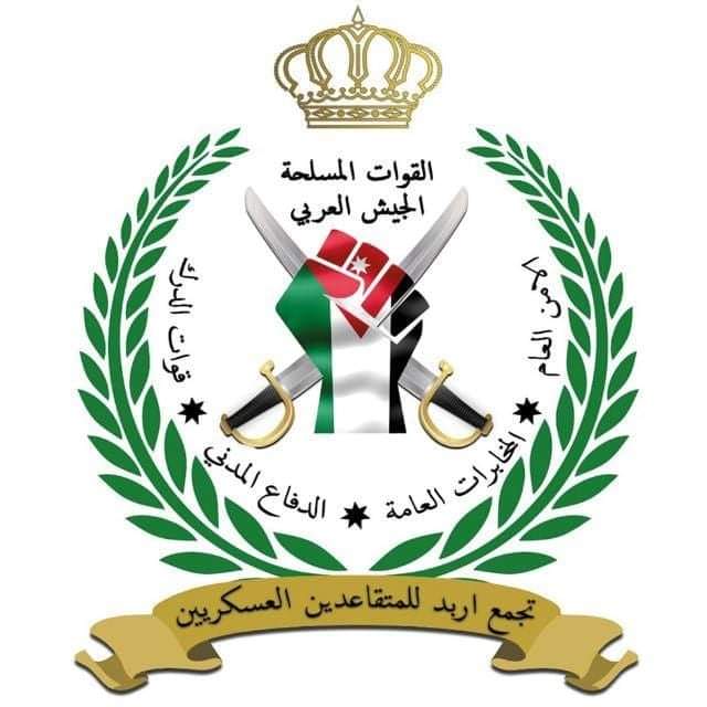 بيان صادر عن تجمع اربد للمتقاعدين العسكريين