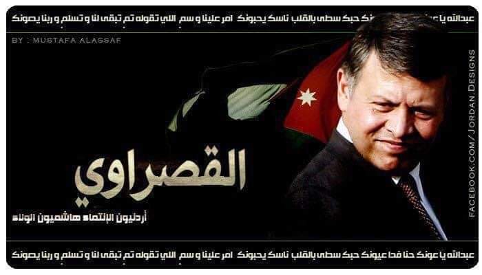 بيان صادر عن عشيرة القصراوي