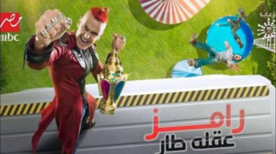 ضحايا رامز عقله طار  أسماء