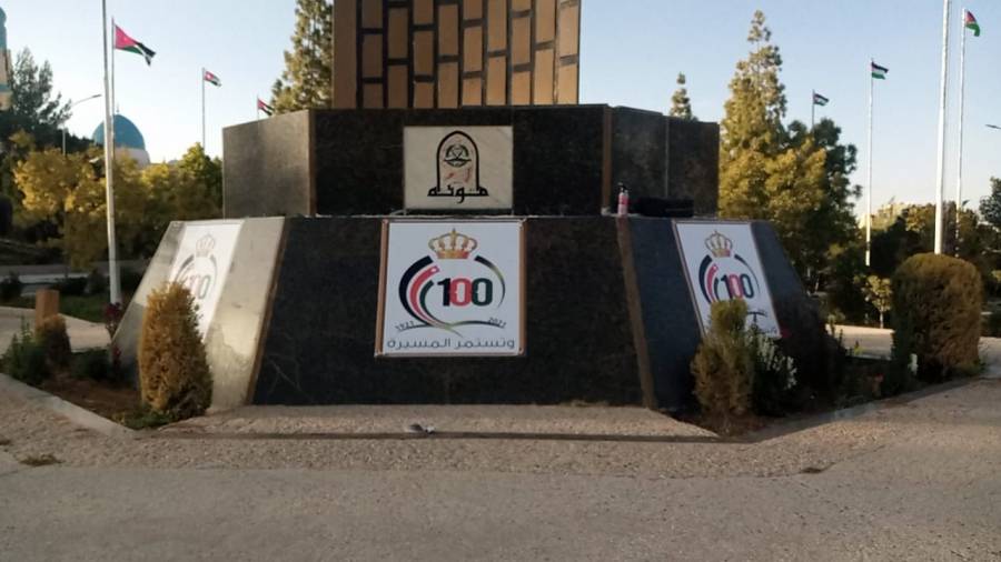أسرة جامعة مؤتة تحتفي بمئوية الدولة الاردنية.