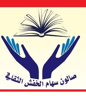 بمناسبة المئوية الأولى للمملكة الأردنية الهاشمية .