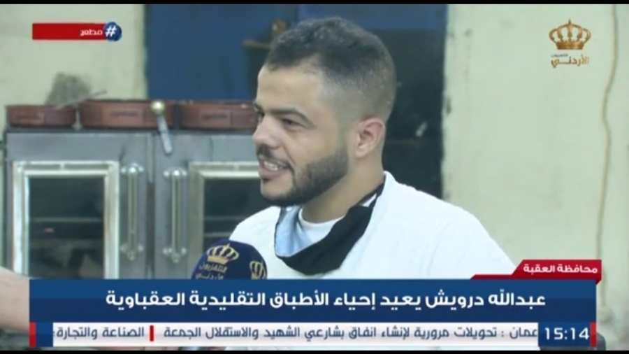 عبد الله درويش يعيد احياء الأطباق التقليدية العقباوية ...فيديو