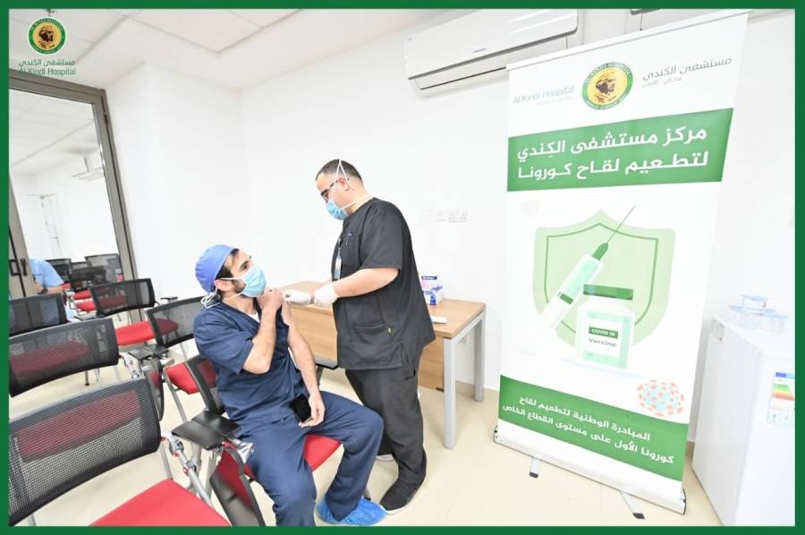 افتتاح مركز لتطعيم لقاح كورونا في مستشفى الكندي