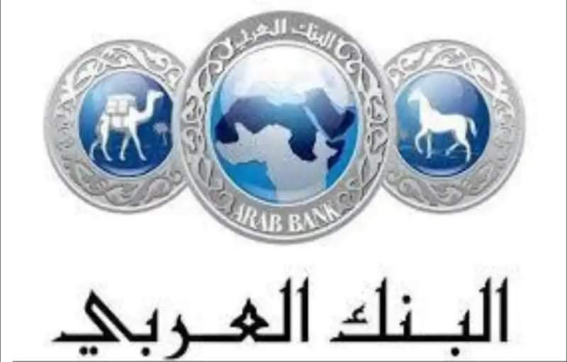 اتفاقية تعاون بين البنك العربي وشركة الحوسبة الصحية الدولية