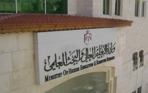 قرار مرتقب لطلبة الجامعات الأسبوع المقبل
