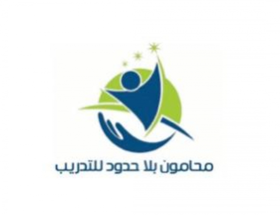 أصدره مشروع  تعزيز حقوق الانسان والقضاء المدني في الاردن محامون بلا حدود للتدريب