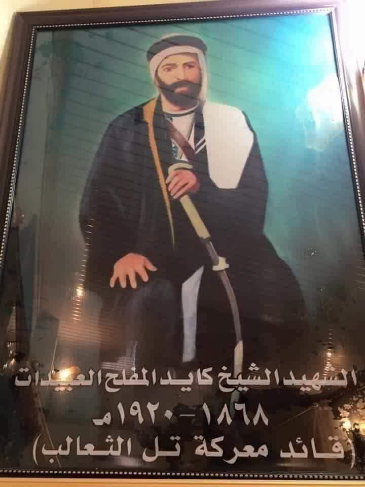 عبيدات يكتب الشهيد البطل كايد المفلح العبيدات