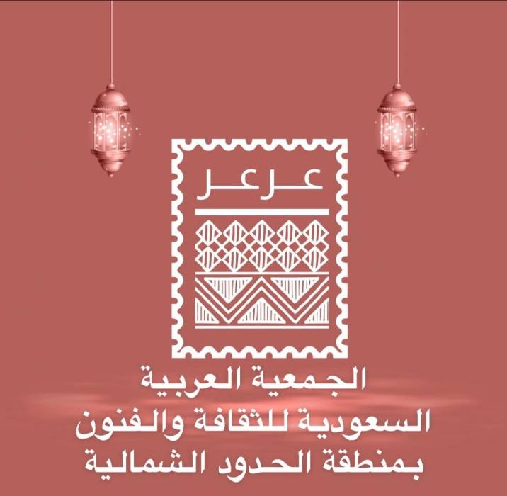 الثقافة والفكر  أمسية ثقافية بفنون الشمالية