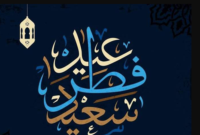 دولة عربية تُعلن عطلة رسمية بمناسبة عيد الفطر مدتها 10 أيام .. تفاصيل