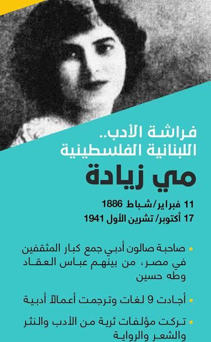 فراشة الأدب