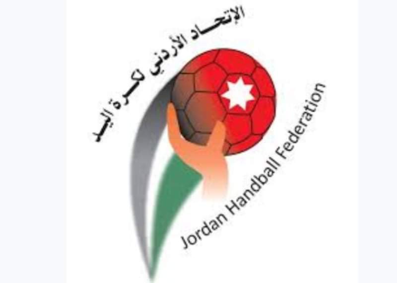 اتحاد كرة اليد يعلن مواعيد قيد وتسجيل اللاعبين
