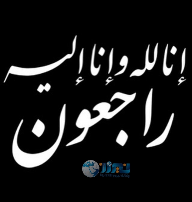 المؤرخ العرموطي ينعي المرحوم تميم خليفة