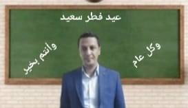 بأي حال عدت يا عيدُ