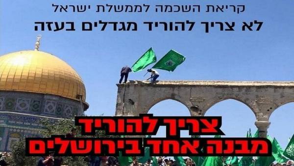 دعوات إسرائيلية جديدة لهدم المسجد الأقصى