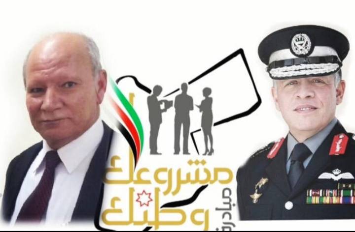 أكرم جروان يُهنئ الملك بعيد الإستقلال ال ٧٥