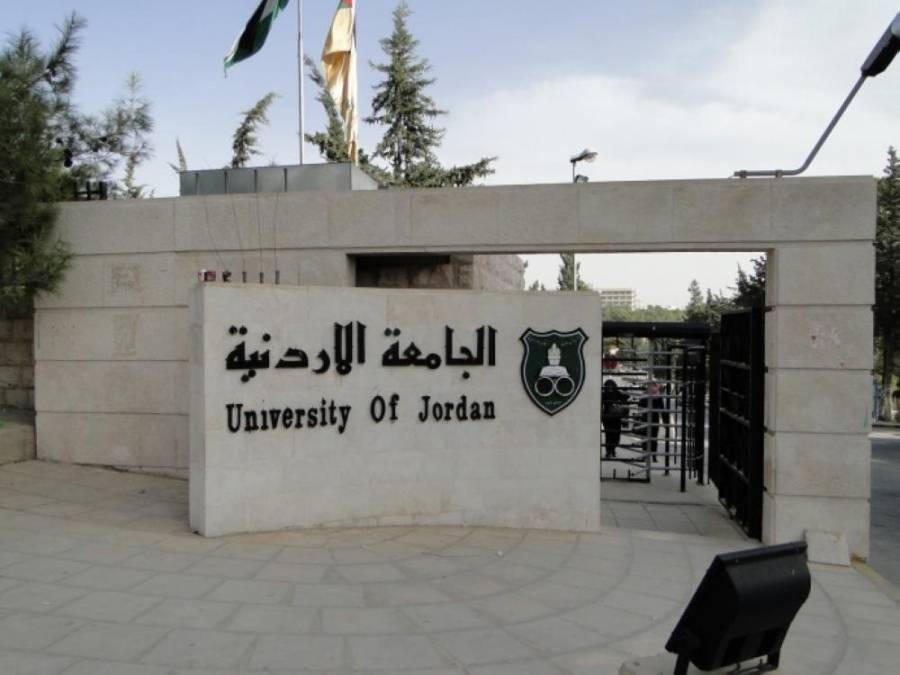 استحداث تخصصات نوعية في الجامعات الأردنية 