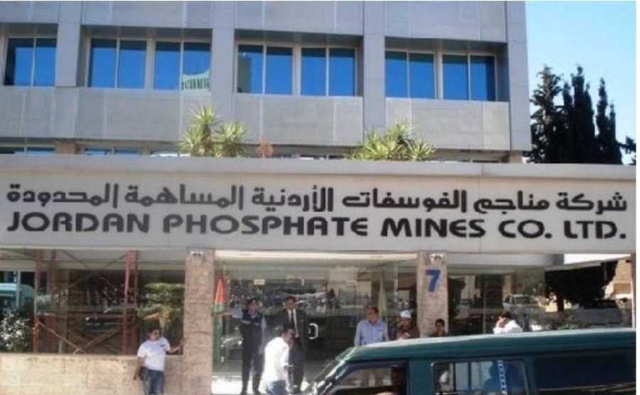 شركة مناجم الفوسفات تُعلن عن عطاء تنفيذ اعمال النظافة الصناعية