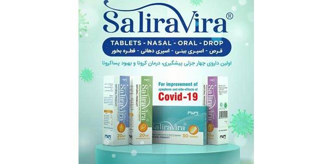 إيران تنتج عقاراً نباتياً لعلاج كوفيد 19