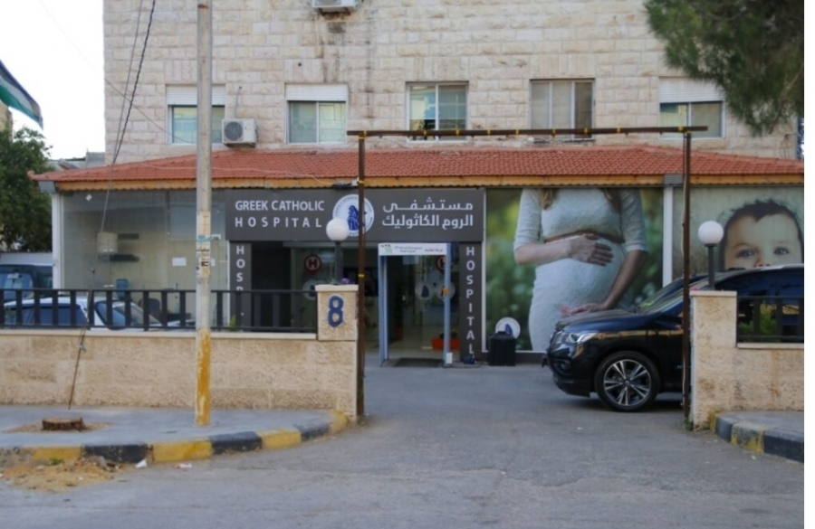 عامر الكور يشكر مستشفى الروم الكاثوليك في محافظة اربد