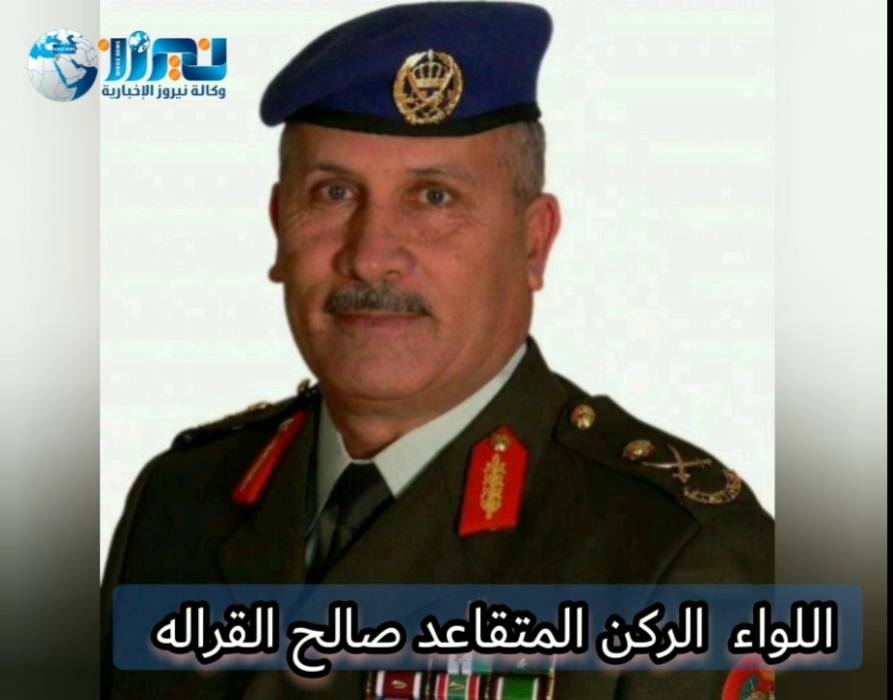 اللواء القراله لنيروز : كلامك مردود عليك يا عريب الرنتاوي..صور وفيديو 