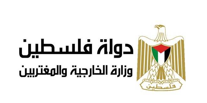 الخارجية الفلسطينية تطالب بتوفير الحماية الدولية للشعب الفلسطيني
