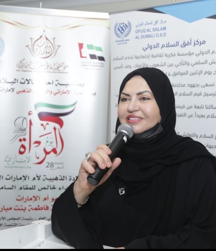 أفق السلام الدولي  يطلق ويهدي القلادة الذهبية للمقام السامي أم الإمارات... صور