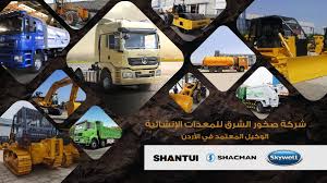 شركة صخور الشرق للمعدات الانشائية تدعو الاعلاميين لحضور مؤتمرًا صحفيًا