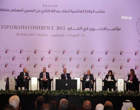 ذكريات من مؤتمر الأردنيين في الخارج... صور