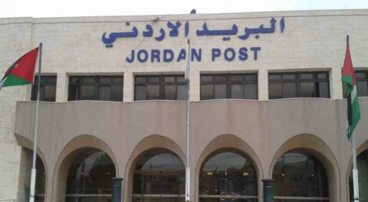 تحسن ملحوظ في مؤشرات قطاع البريد في الأردن للعام 2020