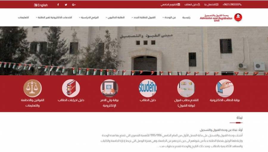 إعلان الانتقال من تخصص إلى آخر ومن جامعة أخرى إلى الجامعة الهاشمية