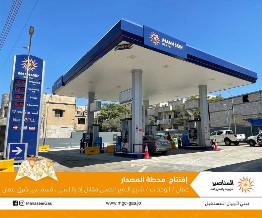 افتتاح محطة المناصير في المصدار