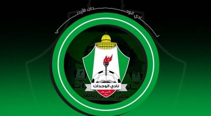 الوحدات يصدر بيانا هجوميا ناريا ينتقد فيه لجان اتحاد كرة القدم