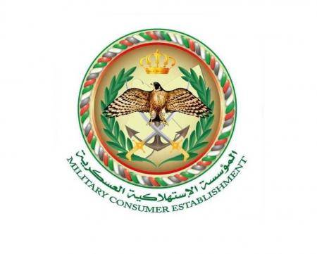 المؤسسة الاستهلاكية العسكرية تعلن عن فتح أسواقها الثلاثاء