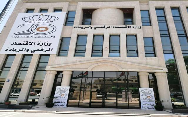 وزارة الاقتصاد تبدأ تطبيق آلية (تفتيش)