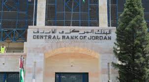 توجه لتنظيم وترخيص بنوك رقمية في الأردن