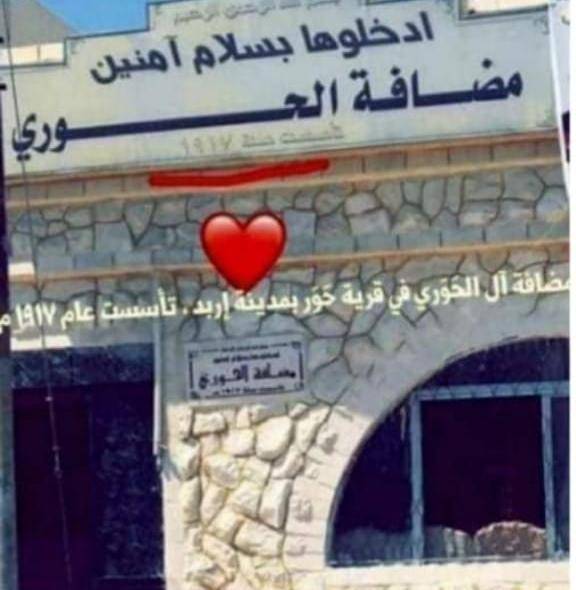 حـــــَوَر...صور