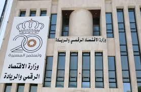 الحكومة تحدد المحاور الأساسية للمشاركة الإلكترونية خلال العام الحالي