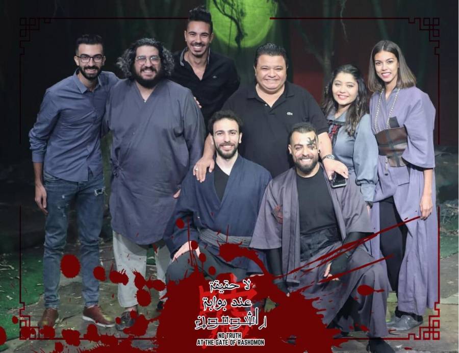 ابطال «راشومون» يؤكدون ان الجهل بالحقيقة يؤدي الى غياب العدالة... صور