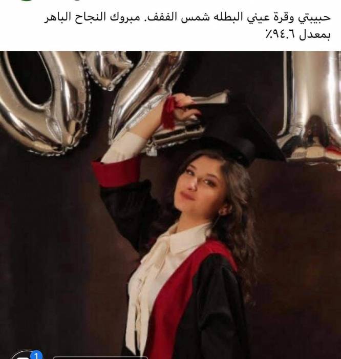 مبارك لــ شمس رائد عبدالغفور التفوق والنجاح في التوجيهي بمعدل  94،6